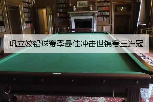 gong-li-jiao-qian-qiu-sai-ji-zui-jia-chong-ji-shi-jin-sai-san-lian-guan-2-212.jpg