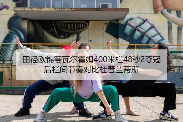 tian-jing-ou-jin-sai-wa-er-huo-mu-mi-lan-miao-duo-guan-hou-lan-jian-jie-zou-dui-bi-du-pu-lan-di-si-2-717.jpg